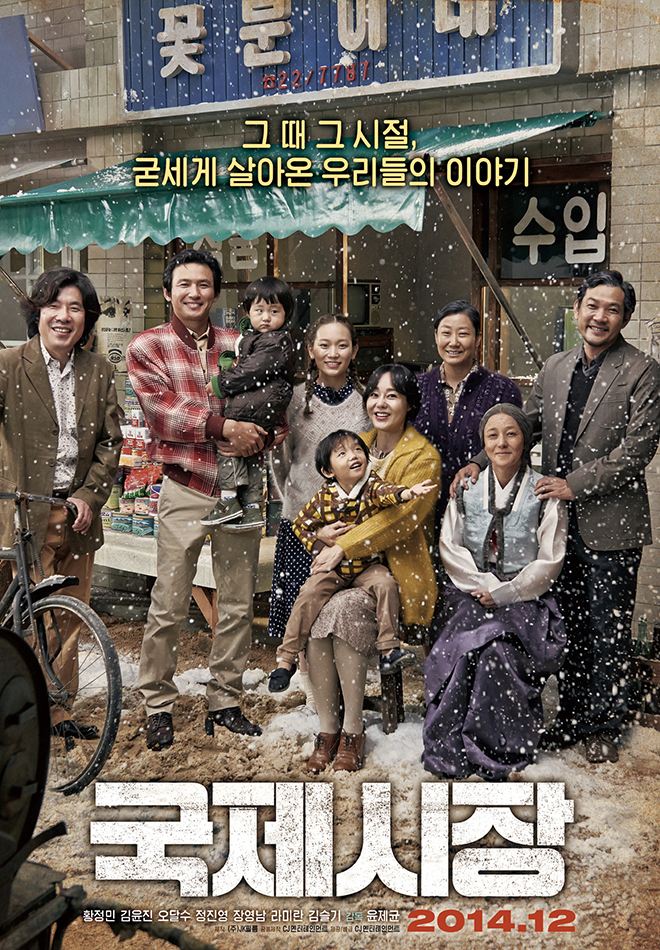 영화 국제시장